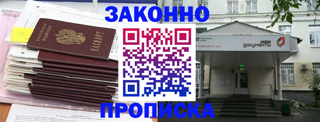 миграционный учет в Называевске