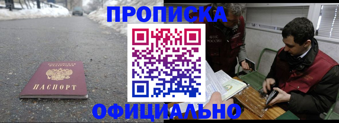 прописка для военкомата в Называевске