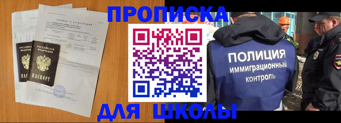 временная регистрация купить в Называевске