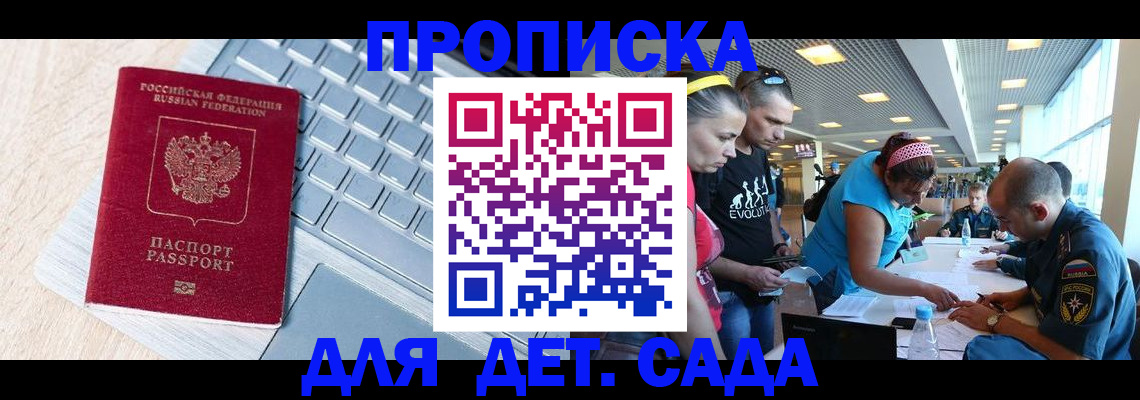 прописка иностранных граждан в Называевске